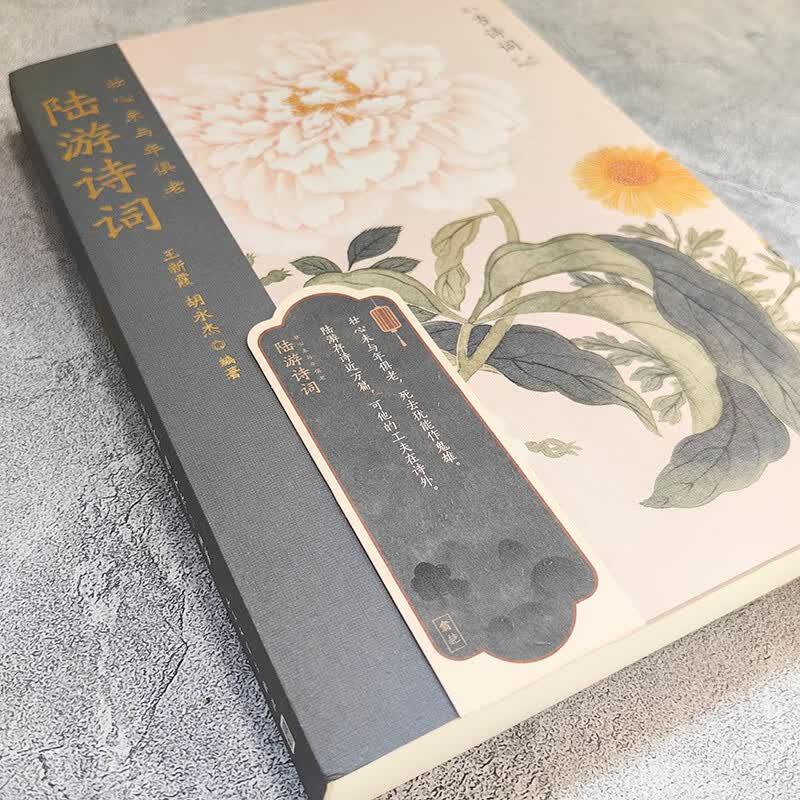 Fall in Love with Ancient Chinese Poetry: Woodcut Illustrated Series
