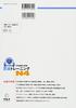 Japanese Language Proficiency Test Grammar Training N4: Learn by Ear