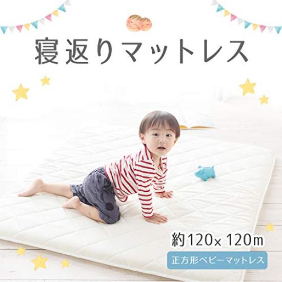 Babymatte Wendematratze 120 x 120 Quadratische Babyspielmatte Baby Nickerchen Made in Japan