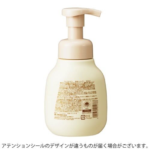 Pax Baby Body Shampoo (300ml, Foam Type) Soap Body Wash for Newborns and Babies, 100% Natural Ingredients, Sensitive Skin, Pump Type (Additive-Free, F