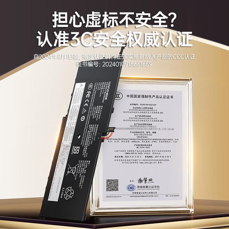 

llano Laptop Battery for Lenovo ThinkPad X1 Series