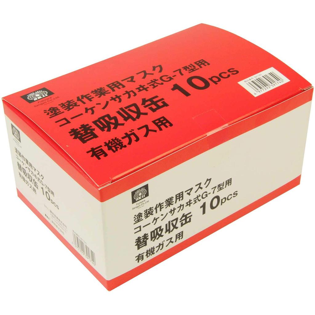 SK11 Canistră de absorbție mască pentru lucrări de vopsitorie, tip Koken Sakawi tip G-7, canistră de absorbție de schimb pentru mască de gaze, 10 bucăți, 10 BUC pentru gaz organic
