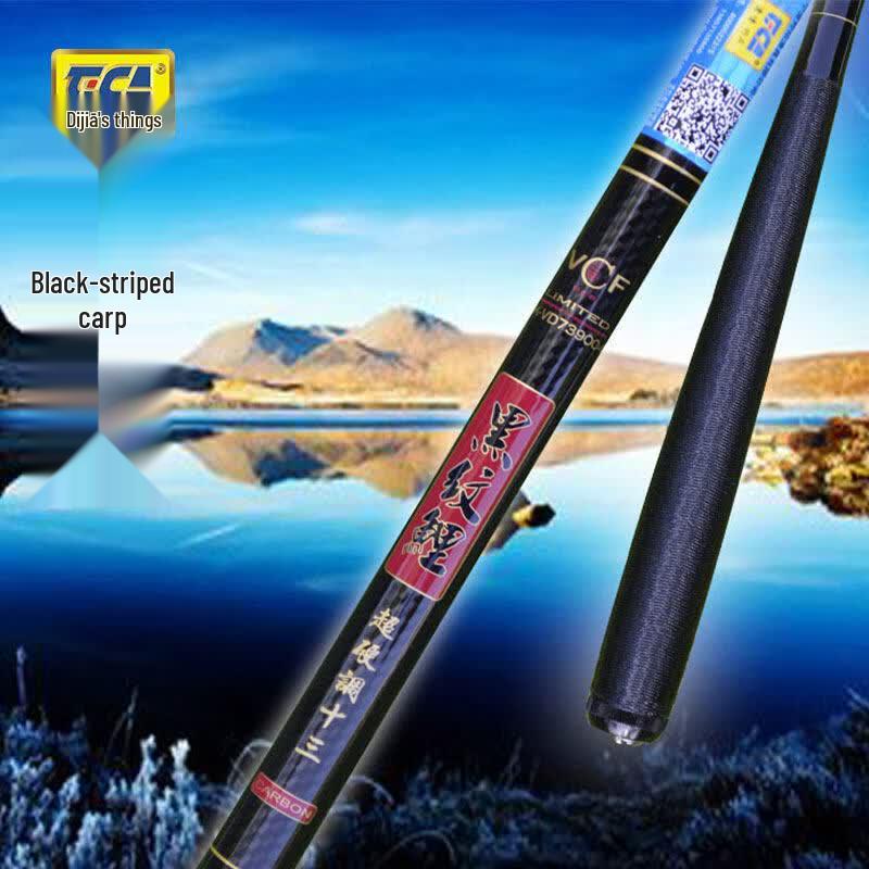 Tica Black Stripe Carp Fishing Rod