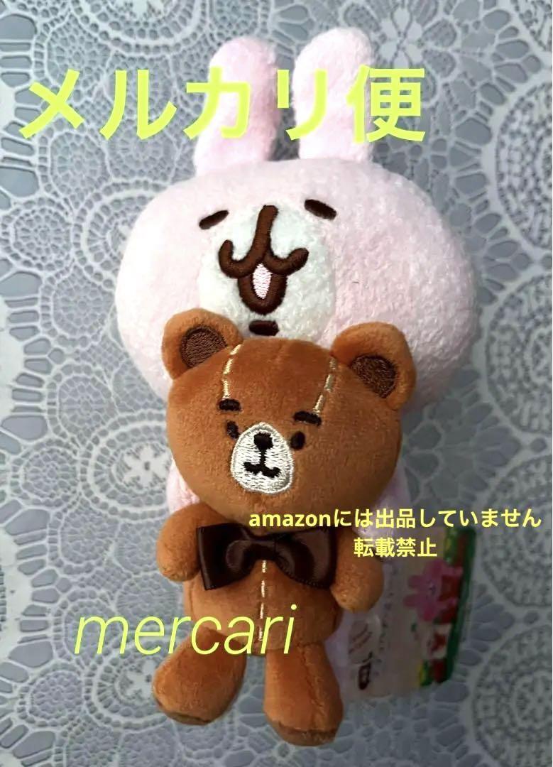 

[USED] Kanahei Rabbit Teddy Bear Museum Plush Toy Limited Edition