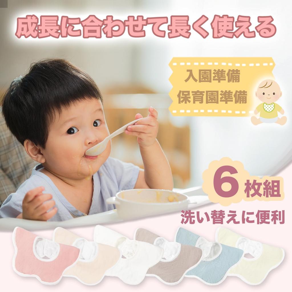 Comfort U Baby Set of Gauze and Cotton Bibs with Waterproof Snap Suitable for Baby Suitable for Girls and Baby Shower Multicolor Bibs, 6, 4-Layer