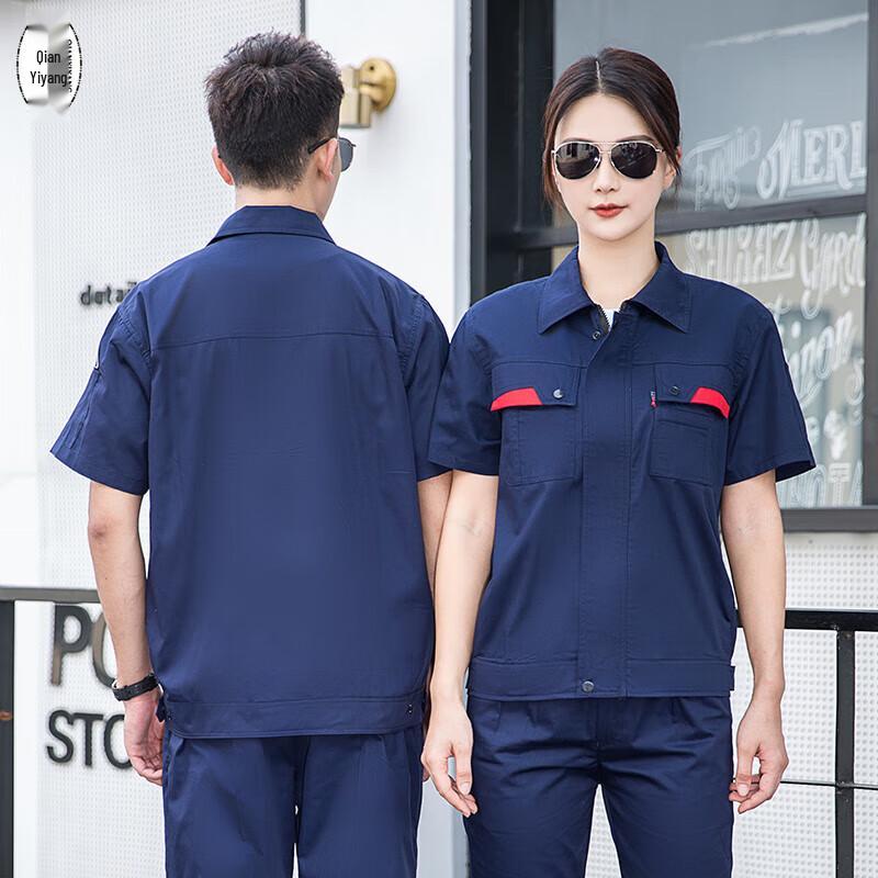 Qian Yiyang Anti-static Summer Work Uniform 175