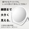 Yamamura Stand Mirror with 10x White YL-1500 Double-sided Magnification,