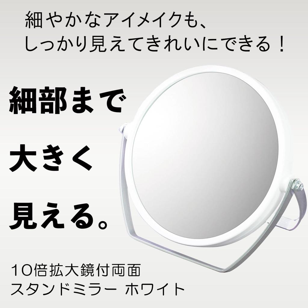 Yamamura Stand Mirror with 10x White YL-1500 Double-sided Magnification,