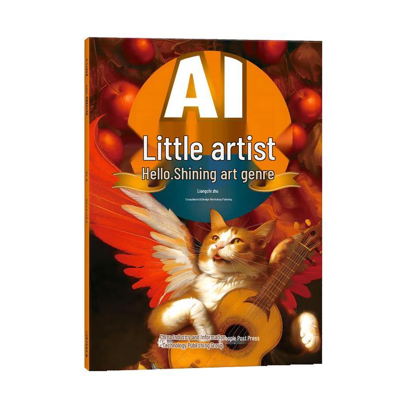 AI Little Artist: Shining Art Styles Book