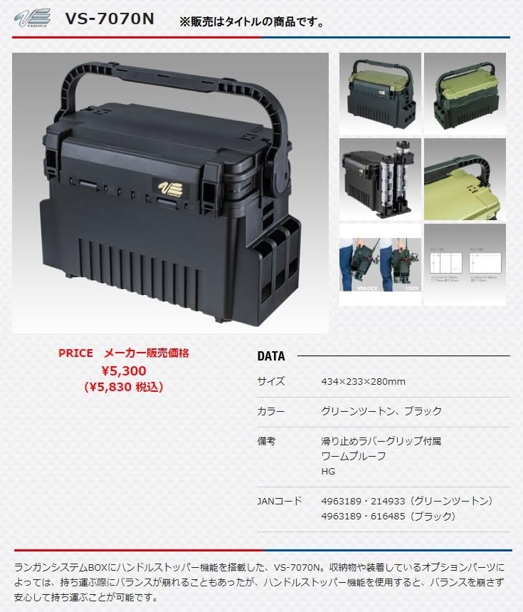 MEIHO Black VS-7070N