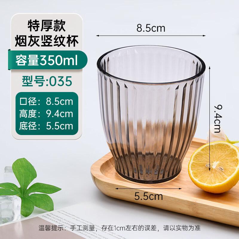 Qianxing Acrylic Restaurant Beverage Cup