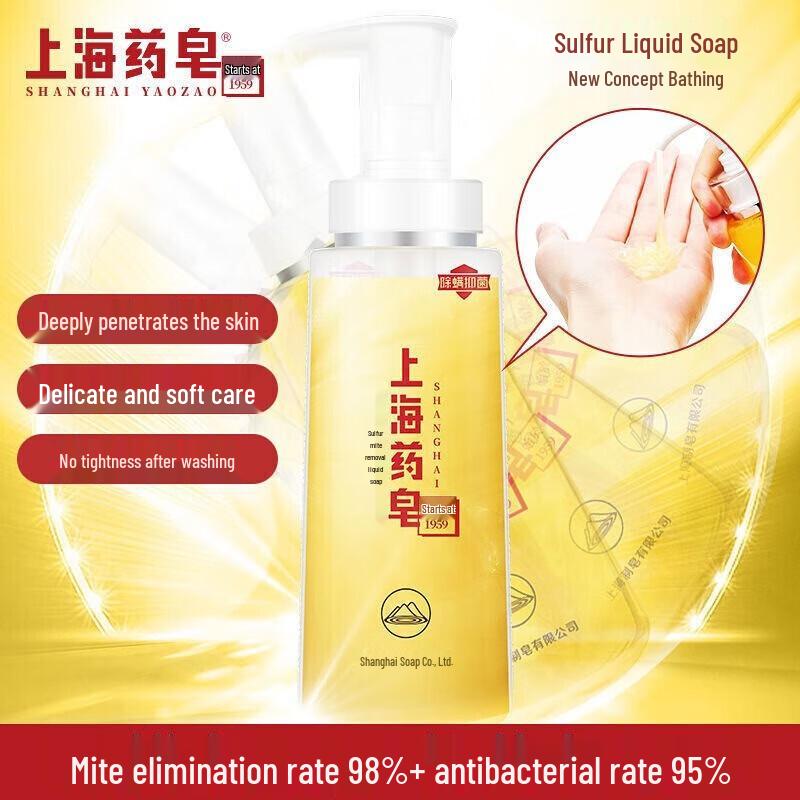 Shanghai Sulfur Liquid Soap - 1kg Family Pack