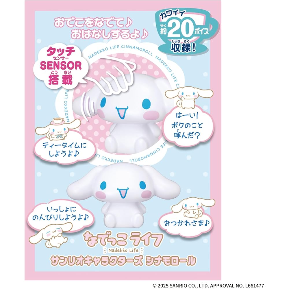 Bandai Sanrio Characters Cinnamoroll Plush Toy Soft and Cute 30cm