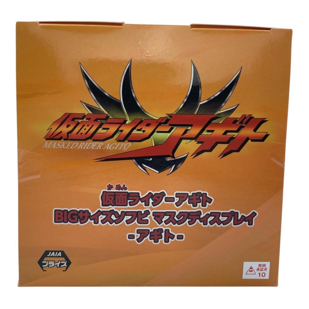 Kamen Rider Agito BIG Size Sofubi Mask Display Figure