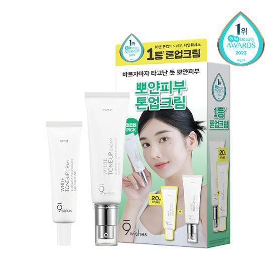 Nine Wishes Wegański Krem Tonujący White 50ml specjalny (+20ml gratis), Koreańskie kosmetyki