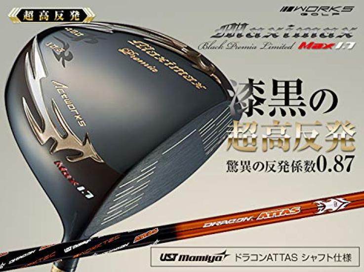 Works Golf Max Black Premier UST Mamiya Drakon ATTAS Skaft Superhög Repulsion Driver Golfklubba med Headcover 46 Tum Grad R [Maxi