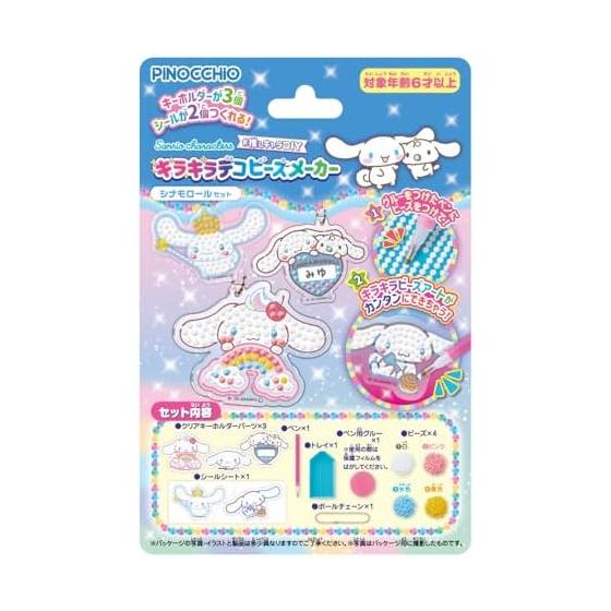 AGATSUMA Персонажи Sanrio Персонажи Sanrio #Oshichara DIY Блестящий Деко-Бисерный Аппарат Набор Cinnamoroll Cinnamoroll (Целевой возраст: 6 лет и старше)