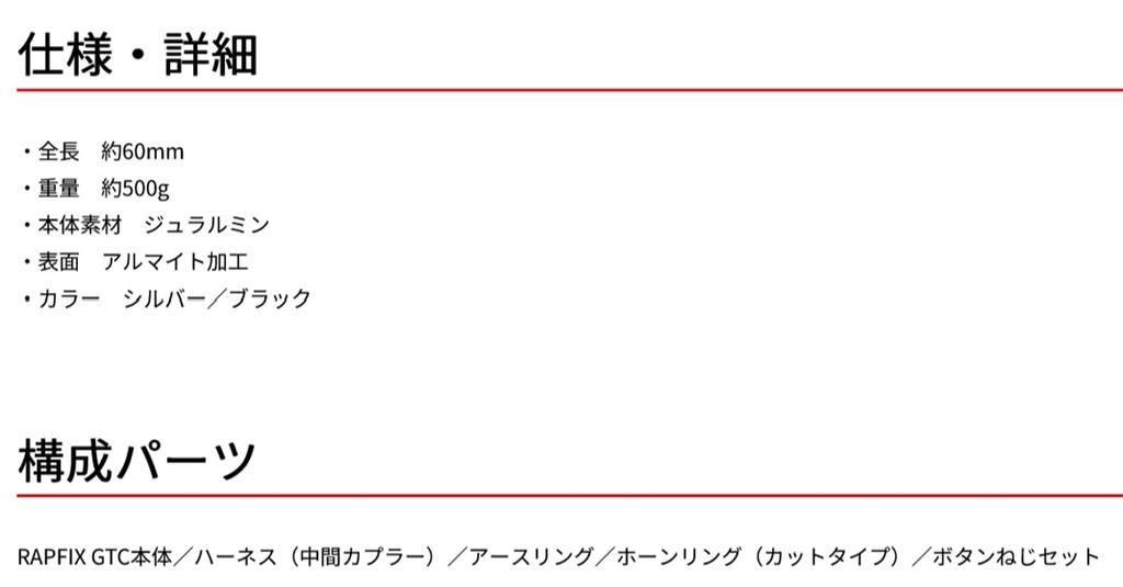 WorksBell Rafix GTC černá 103280