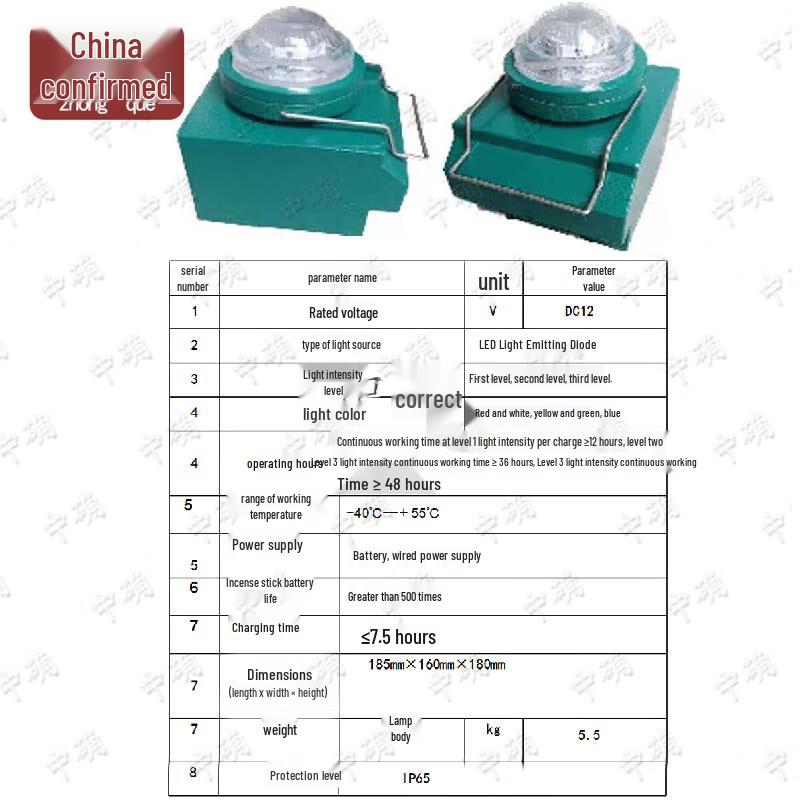 Portable Emergency Navigation Light