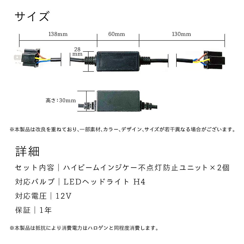 HID-YA LED Headlight for H4 Hi/Lo, High Beam Indicator, Non-Illumination Prevention Unit