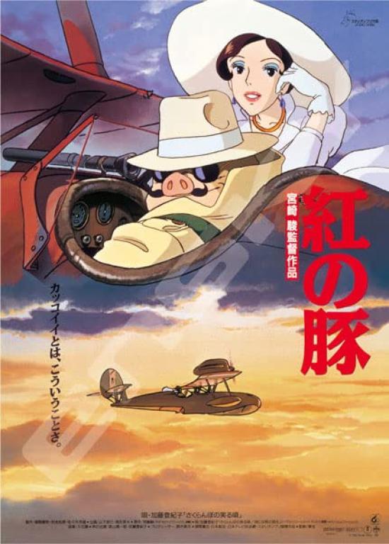 

Jigsaw Puzzle Poster CollectionPorco Rosso 1000 Piece (1000c-207)