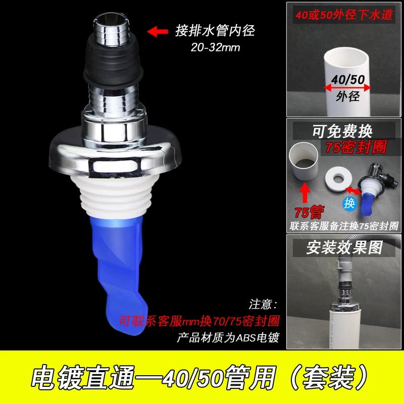 Washing Machine Drain Pipe Floor Drain Connector Anti-Odor Cover Reverse Pipe Three-Way Dual-Purpose Drain Pipe Special Connector Anti-Overflow