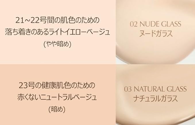 Fwee Cushion Foundation Cushion Glass SPF50+ PA+++ (Cushion Glass 03 Natural Glass, 13g)