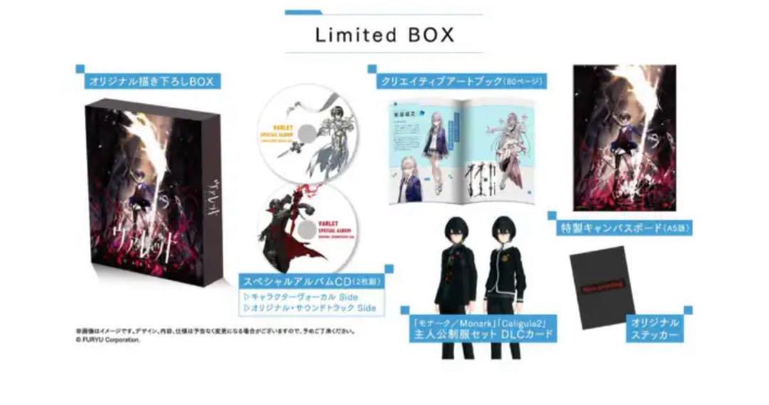 

[USED] VARLET Limited BOX PS5