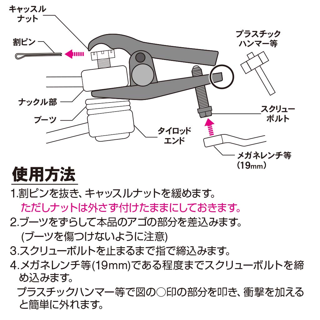 (STRAIGHT) Tie Rod End Separator 19-1257