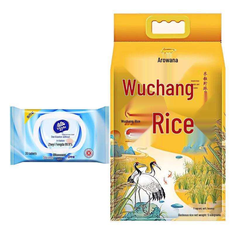 Arowana Disinfectant Wipes and Wuchang Rice Bundle