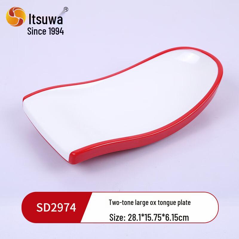 WUHE Melamine Two-Tone Ox-Tongue Serving Bowl