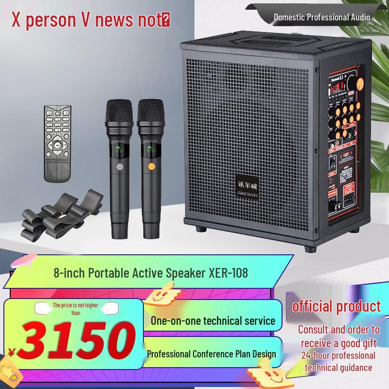 Xunwei Professional Audio & Video Conference Solutions (CN version)