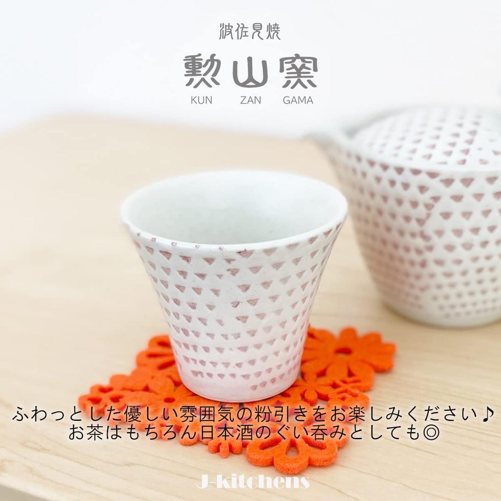140cc Hasami Ware Made In Kohiki Kanna Red J-kitchens Teacup, Japan, (Powdered Finish),