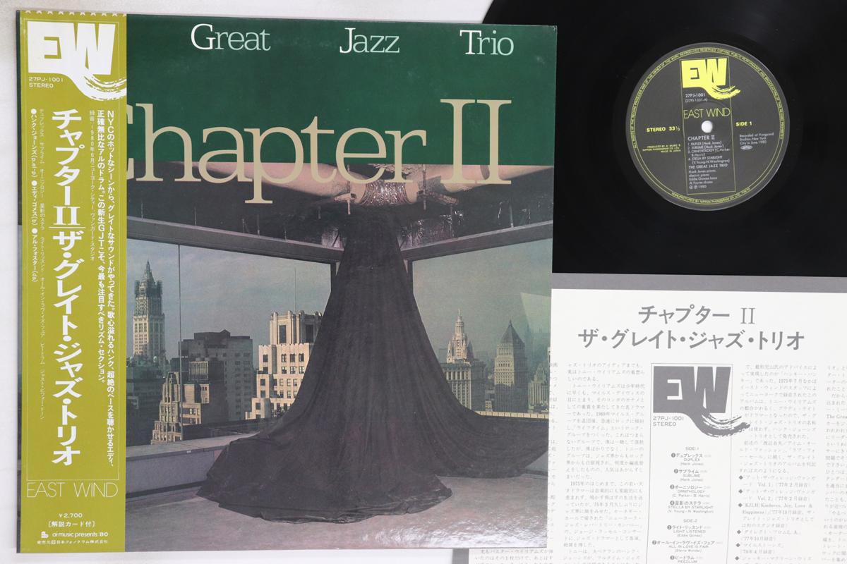 

LP Record GREAT JAZZ TRIO - Chapter II 27PJ1001 EAST WIND 1980 Japan Obi Jazz Used