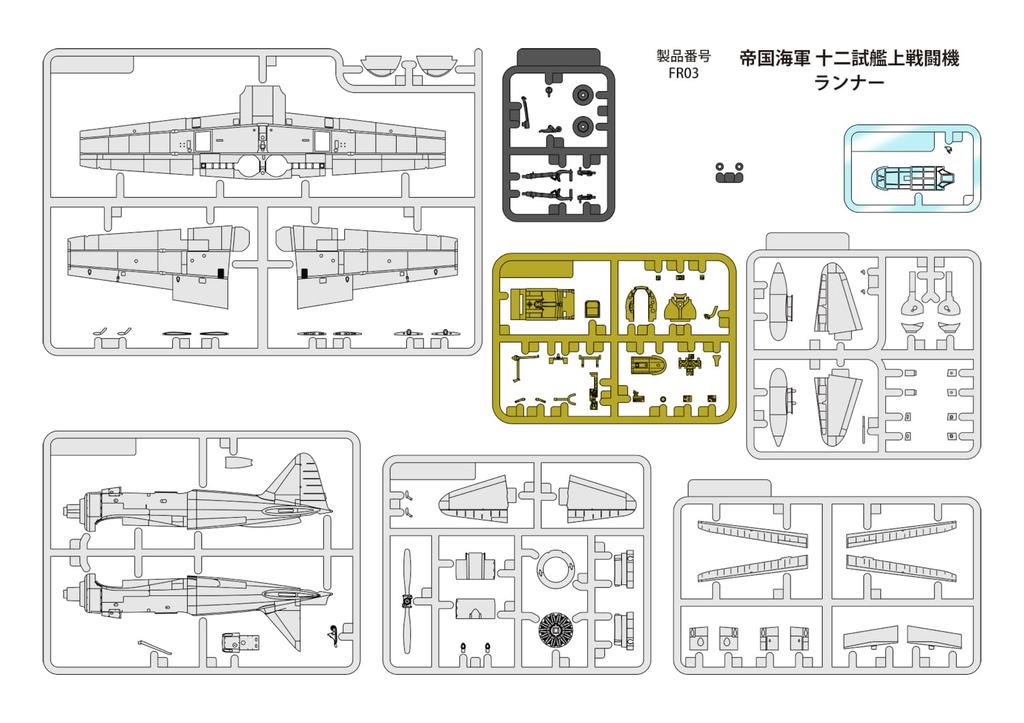 FineMolds 1/72 Aircraft Series Imperial Japanese Navy Type 12 Carrier-Based Fighter Plastic Model Kit FR03 (Airplane)