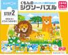 Kumon STEP 2 Jigsaw Cute Animal Educational Toy for or Ages 2 and KUMON Publishing's Puzzle Family, Kids, 9-Piece, 12-Piece, 16-Piece, 20-Piece Sets,