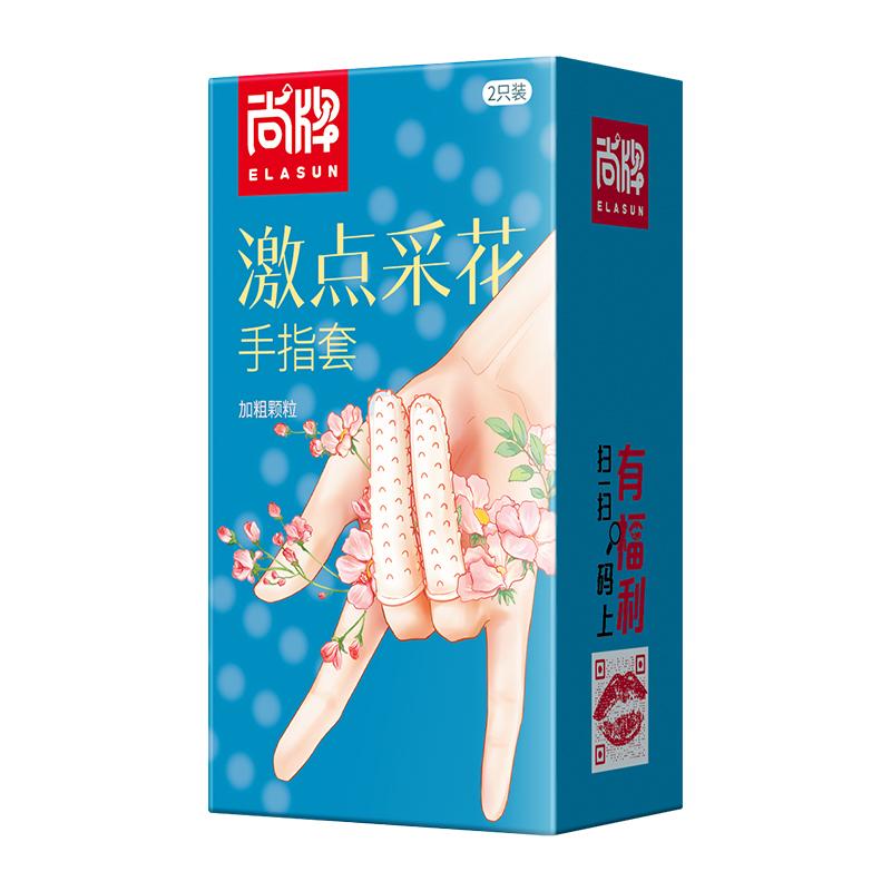 2pcs/lot Finger Cover Sex Toy