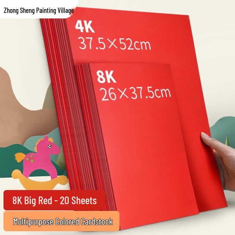 ZhongSheng Colored Hard Cardstock Paper 8K (37.5x26cm)