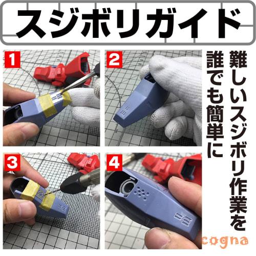Cicogna Crease Engraving Guide, Etching Guide, Template, Ruler for Plastic Models, Gunpla Detailing, AJ (Type D)