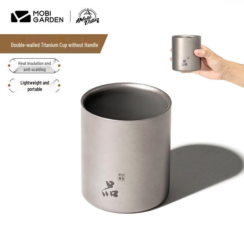 Mobigarden Handleless Double-Layer Titanium Cup