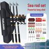Sea Fishing Rod Set: Complete Long-Cast Gear Kit