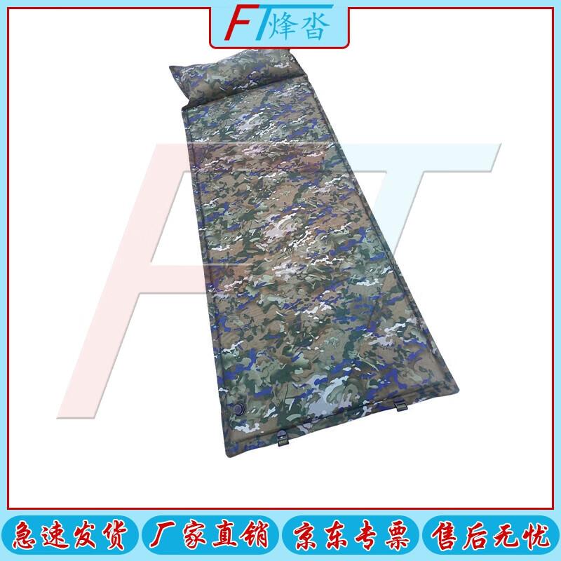FENGTA Automatic Inflatable Camping Mat
