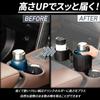 SEIWA IMP445 Car Drink Holder Additional Holder for Cup Paper and Large Includes Vibration Stable Quiet Easy and Rotating Function - 2-Cup [Suitable