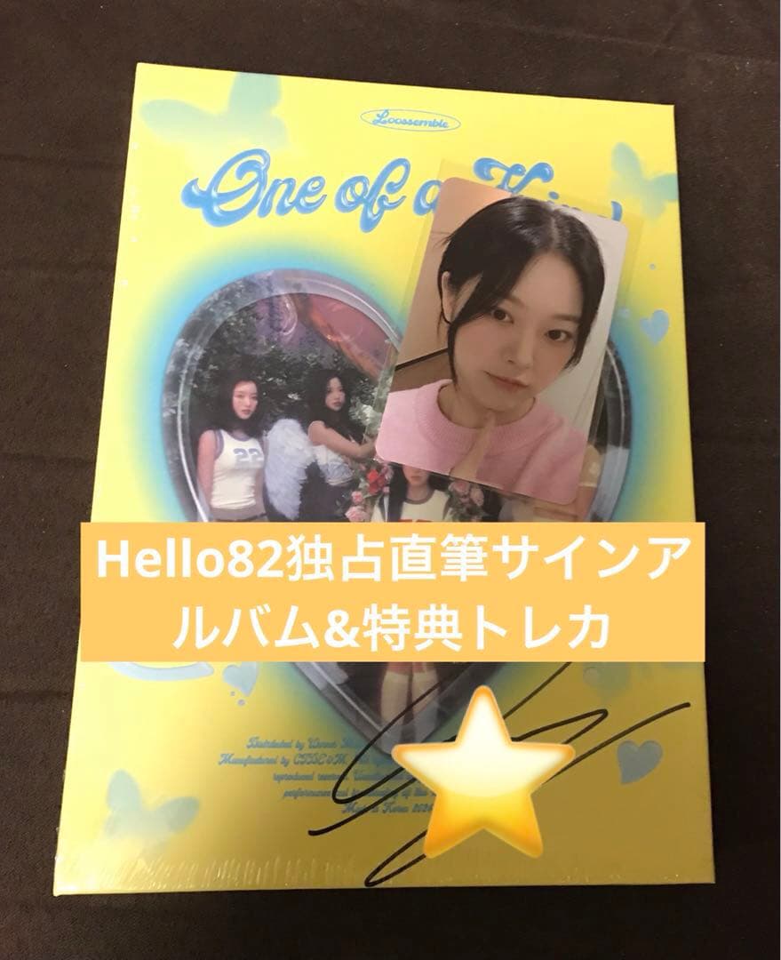 

[USED] loossemble Hello82 autographed album & bonus trading card Hyunjin