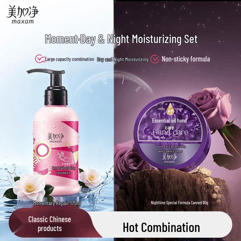 Meijiajing Day & Night Hand Cream Repair Set