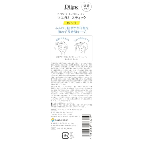 Diane maega mystic [bangs ahoge mascara] semi hard slightly scented perfect beauty 10ml purple