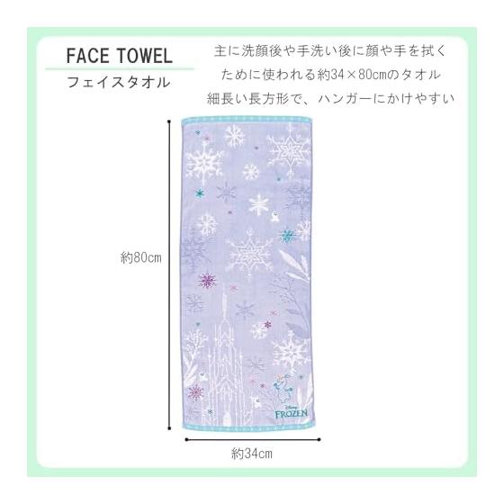 Marushin Face Towel Disney Frozen Iconic Snow Disney Frozen Princess Girls Cute Face Towel Face Towel Towel Bath Towel Long Cotton 2365001900
