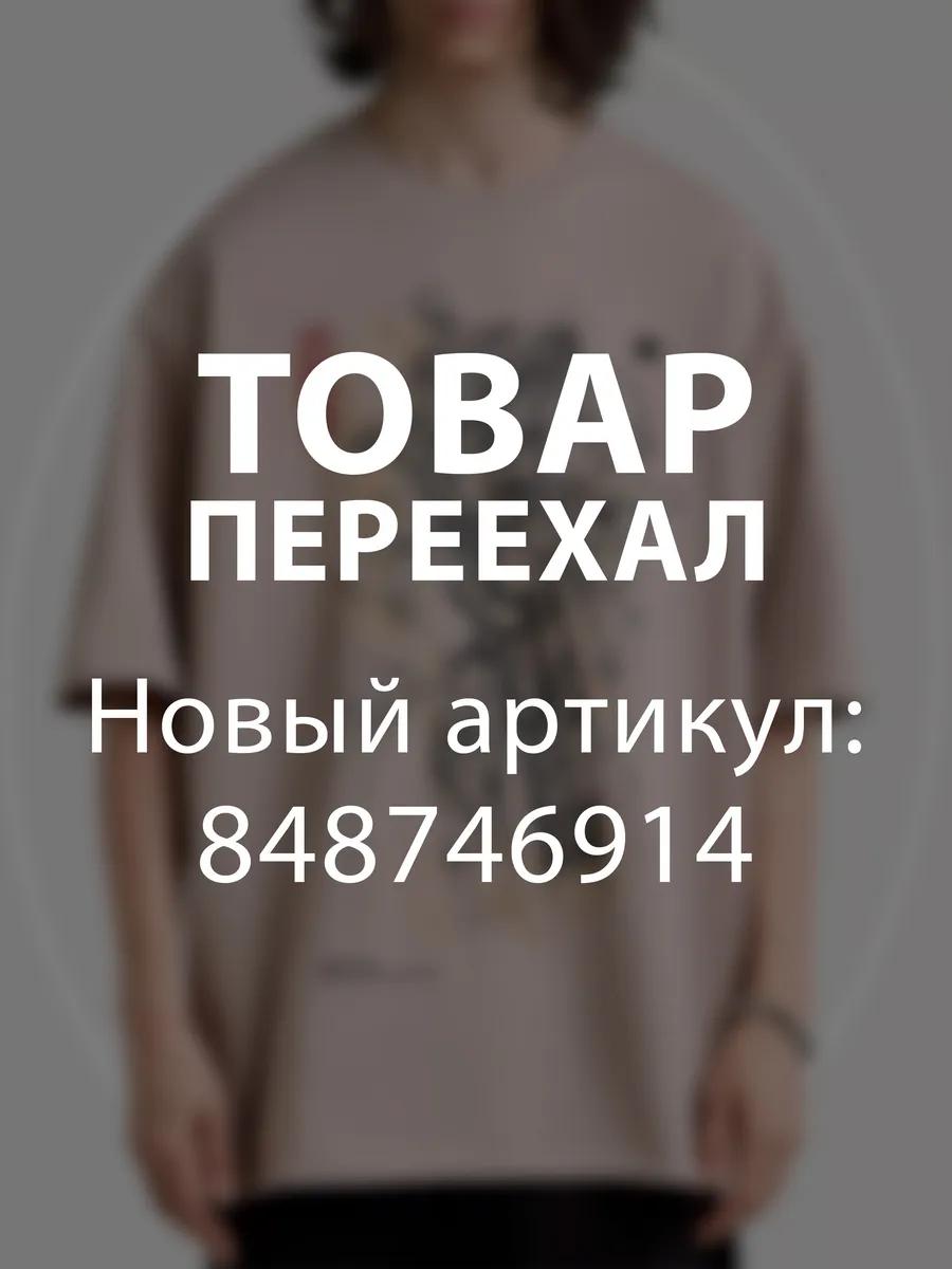 

Soyuzmultfilm print oversized t-shirt M