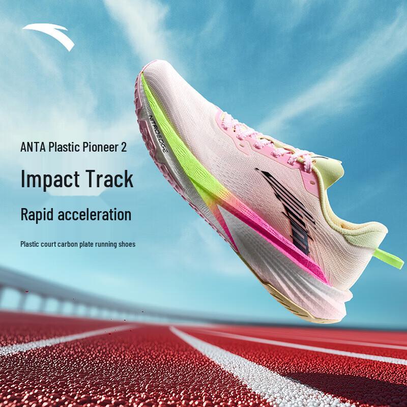 Anta Plastic Pioneer 2 Women's Nitrogen Tech Running Shoes