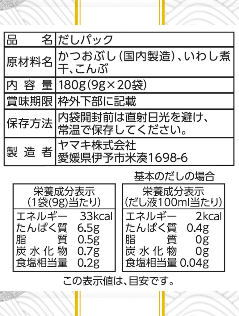 Yamaki Bonito Flake Dashi Pack 9g x 20 Bags